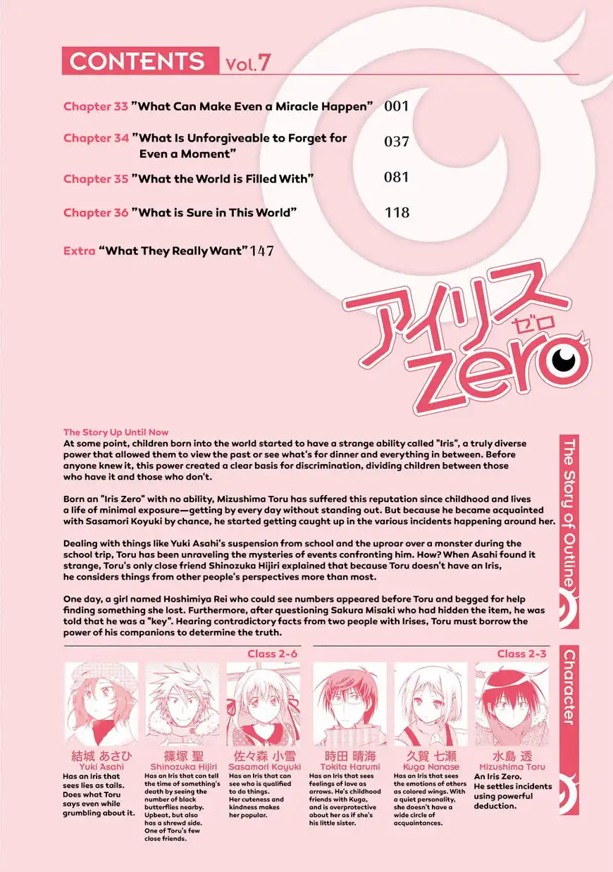 Iris Zero Chapter 38.5 4